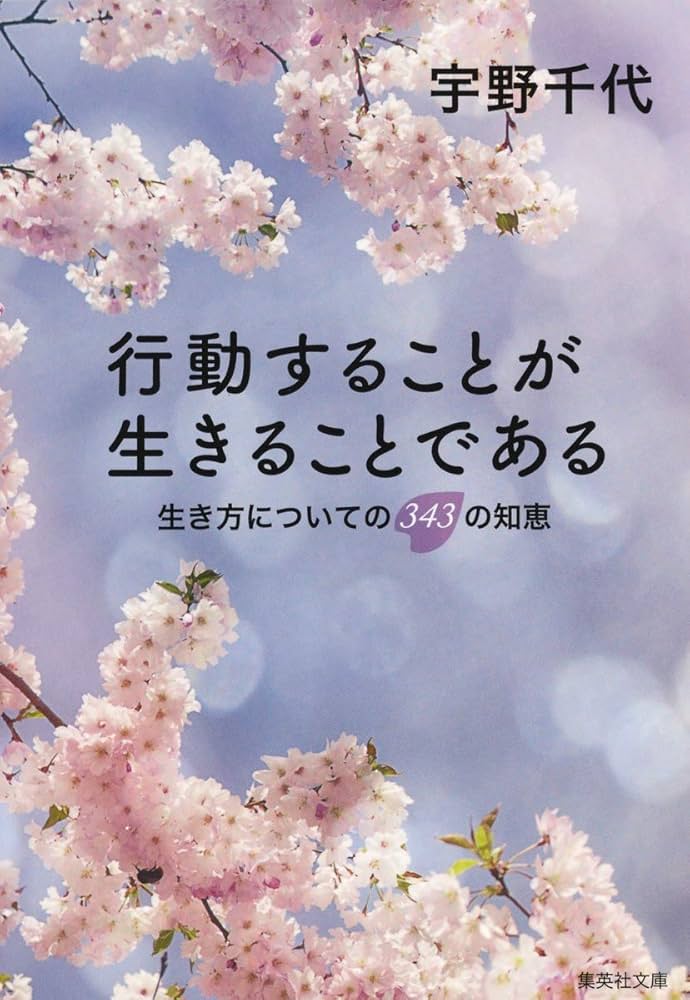 子どもが生きる学習活動 (教え方の手びき) 子どもが生きる学習活動 (教え方の手びき) みんなの日本語 (初級